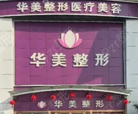 连云港整形医院哪家技术好