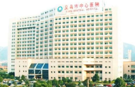 2022义乌疤痕修复哪家医院好