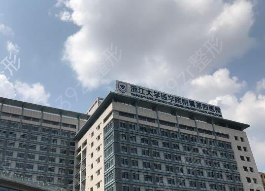 2022义乌疤痕修复哪家医院好