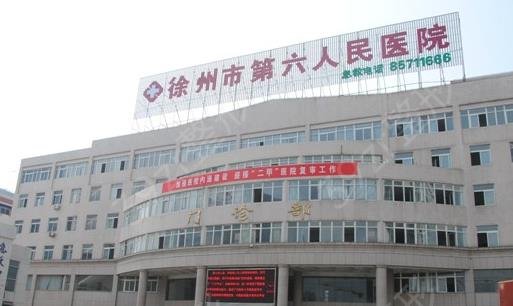 2022徐州做吸脂哪家医院好
