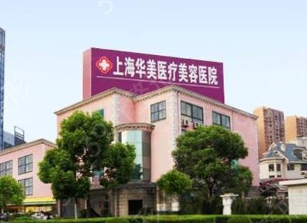 上海有名的吸脂减肥医院名单公布
