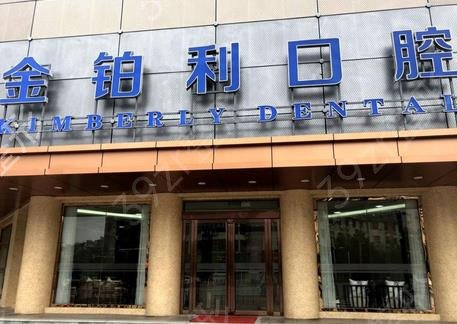 南京牙科整形医院哪个好