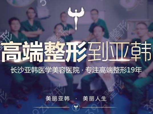 长沙隆鼻比较出名的医院排名