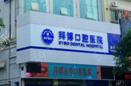 沈阳牙齿整形医院排名榜前五权威盘点