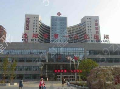 沈阳牙齿整形医院排名榜前五权威盘点