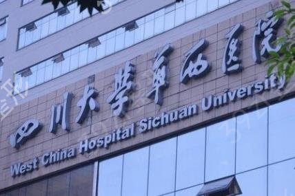 2022成都公立整形医院排名前十权威盘点