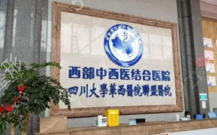 2022成都公立整形医院排名前十权威盘点