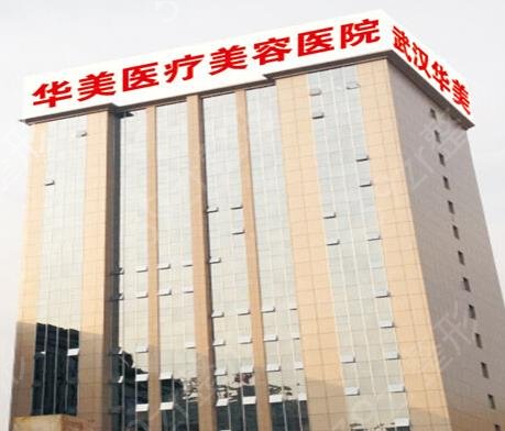 武汉整形医院排名不止前三的名单