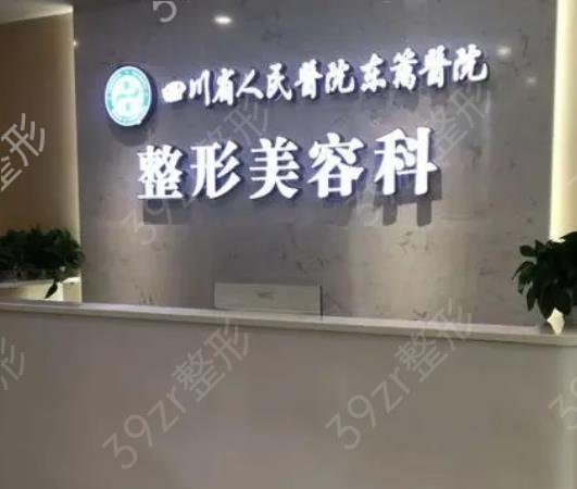 成都做颧骨内推医院排名榜