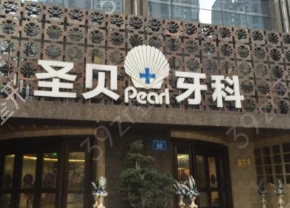 2022北京私立口腔醫(yī)院排名前十權(quán)威發(fā)布