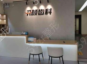 2022北京私立口腔醫(yī)院排名前十權(quán)威發(fā)布