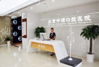 2022北京私立口腔醫(yī)院排名前十權(quán)威發(fā)布