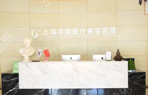 上海醫(yī)美醫(yī)院全國排名榜權威公布