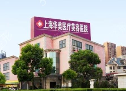 2022上海排名前十民營整形醫(yī)院知名機構(gòu)盤點