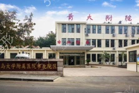 青岛公立整形医院哪家好