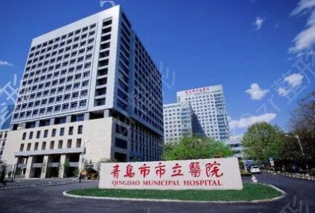 青岛公立整形医院哪家好
