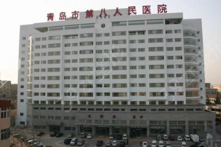青岛公立整形医院哪家好