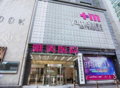 长沙下颌角磨骨哪家医院好