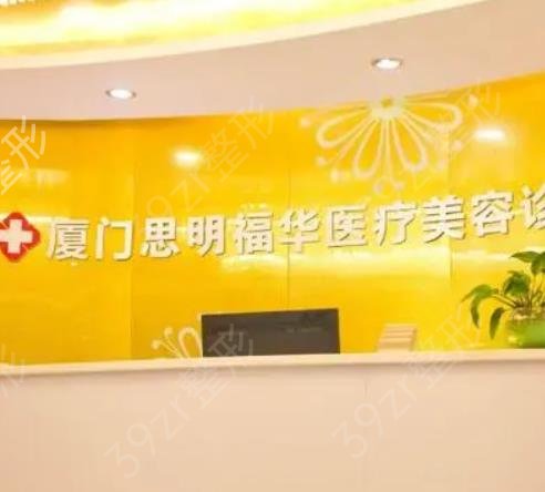 2022厦门丰胸哪家好