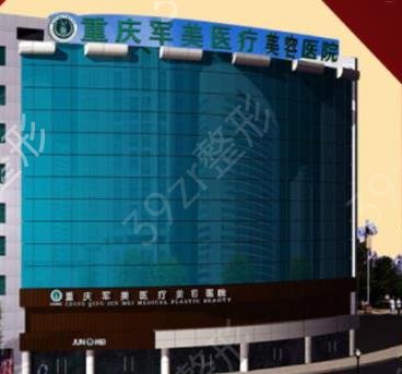 重庆整容医院排行榜前十曝光