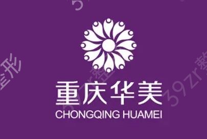 重庆整容医院排行榜前十曝光