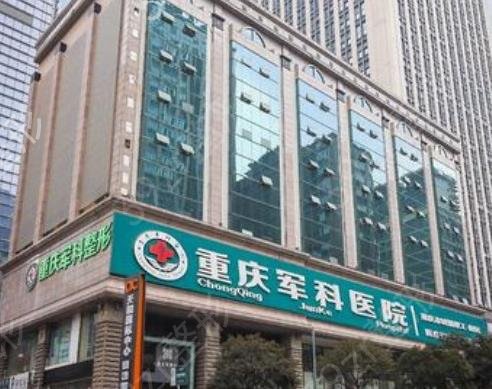 重庆整容医院排行榜前十曝光