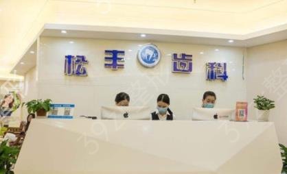 2022上海民营口腔医院排名前十名单公示