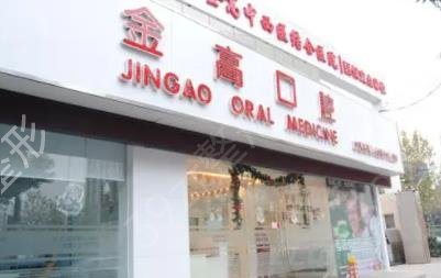 2022上海民营口腔医院排名前十名单公示