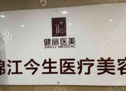 2022成都排名前十的整形医院有哪些