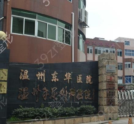 2022温州整形医院排名前十出炉