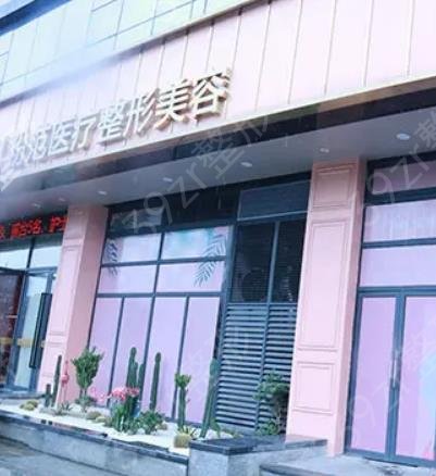 2022温州整形医院排名前十出炉