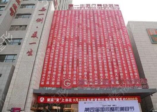 2022西安口碑顶好的整形医院排行榜前四发布