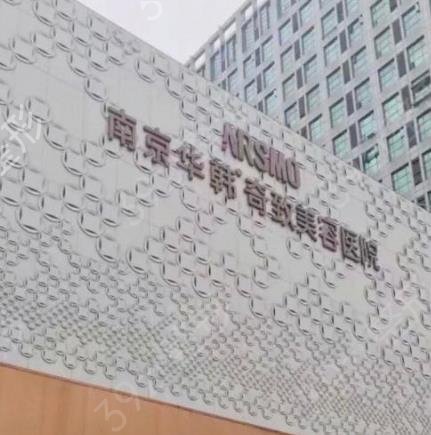 2022南京双眼皮医院排名推荐
