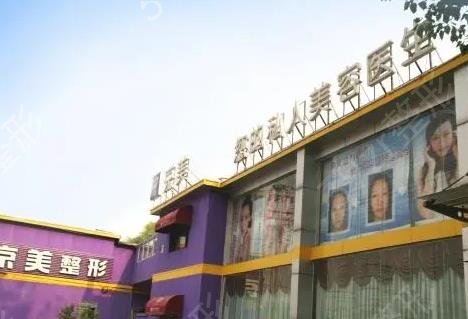2022北京厚唇改薄医院排名榜有八大处、联合丽格等权威机构