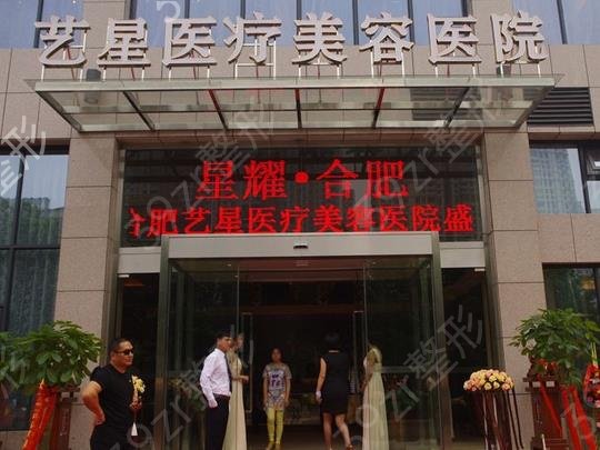 合肥做隆胸整形医院排名发布