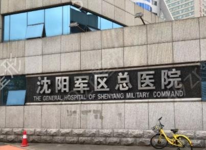 辽宁整形三甲医院排行榜前四名单揭晓