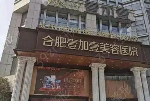 2022安徽整形医院排名前十