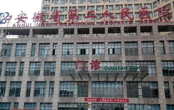 2022安徽整形医院排名前十