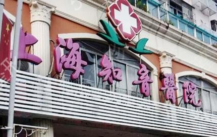 2022上海做眼部手术整形哪家好