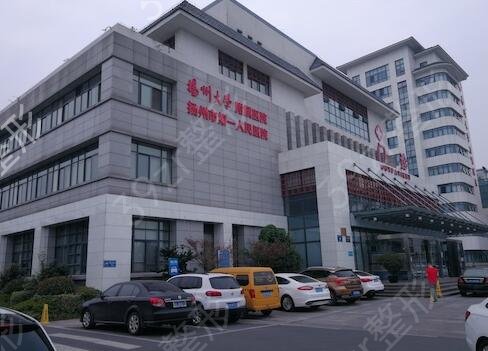 江苏整形三甲医院有哪些