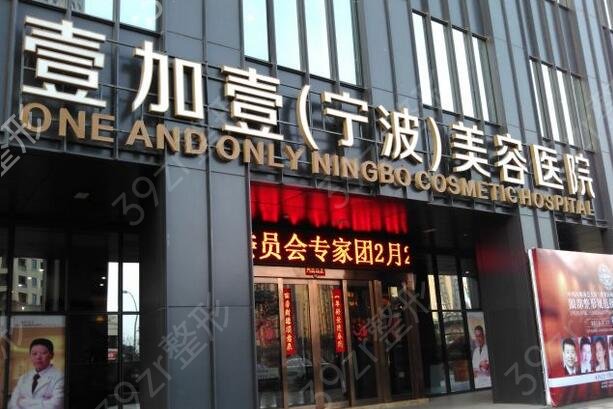 2022宁波整形医院排名前十