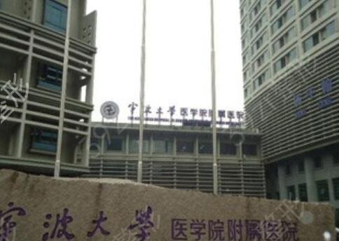 2022宁波整形医院排名前十