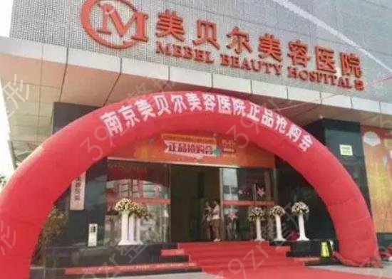 双眼皮南京哪家整形医院好