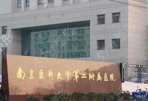 南京隆鼻比较好的公立医院有哪些