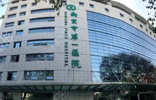 南京隆鼻比较好的公立医院有哪些