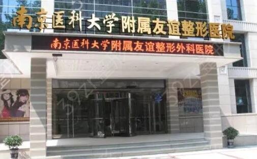 南京隆鼻比较好的公立医院有哪些
