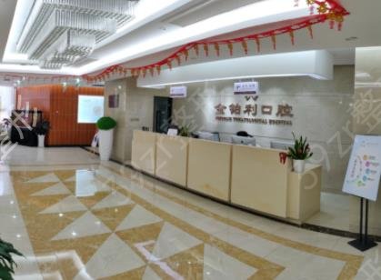 2022南京口腔科排名前十私立机构盘点