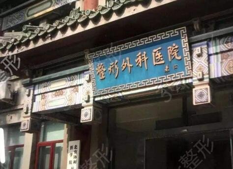 北京脂肪填充好的医院排行榜前五