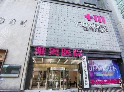 湖南整形医院排名前三的