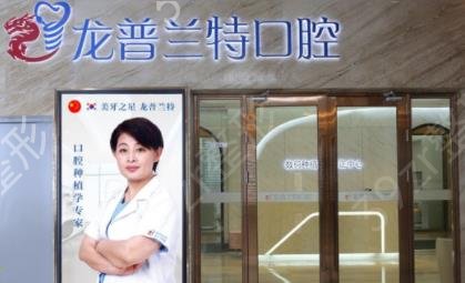 2022成都口腔诊所排名前十权威盘点